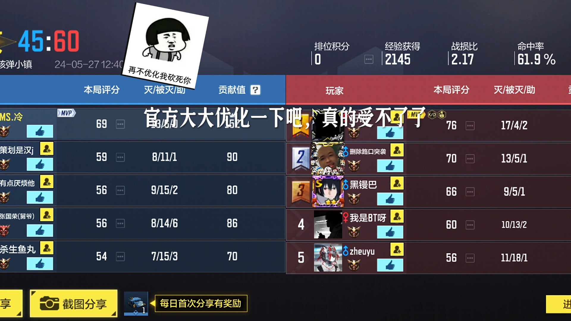 赶快优化一下吧