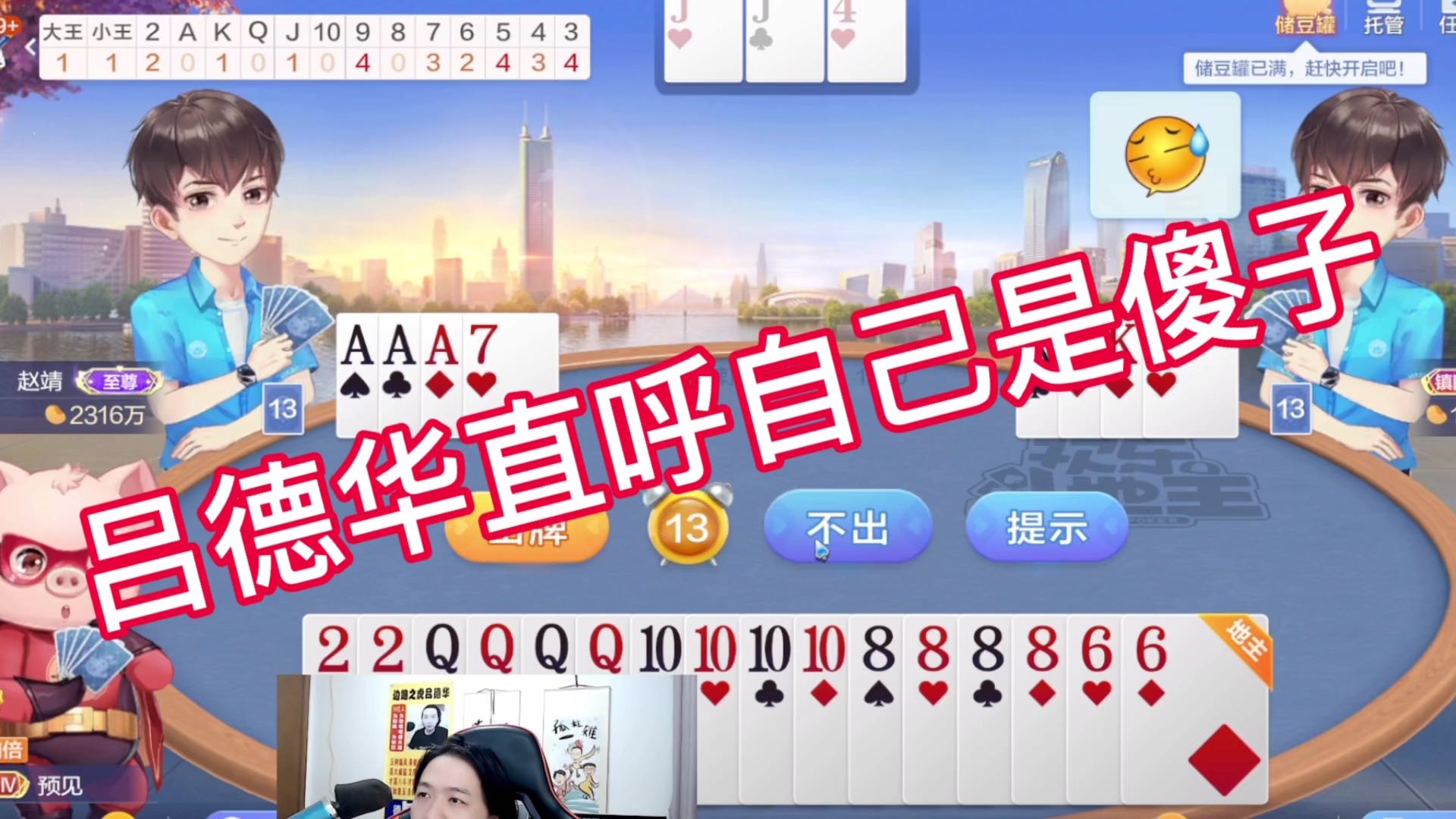 吕德华直呼自己是傻子