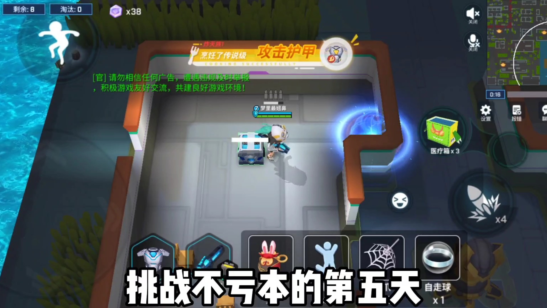 挑战不亏本的第五天