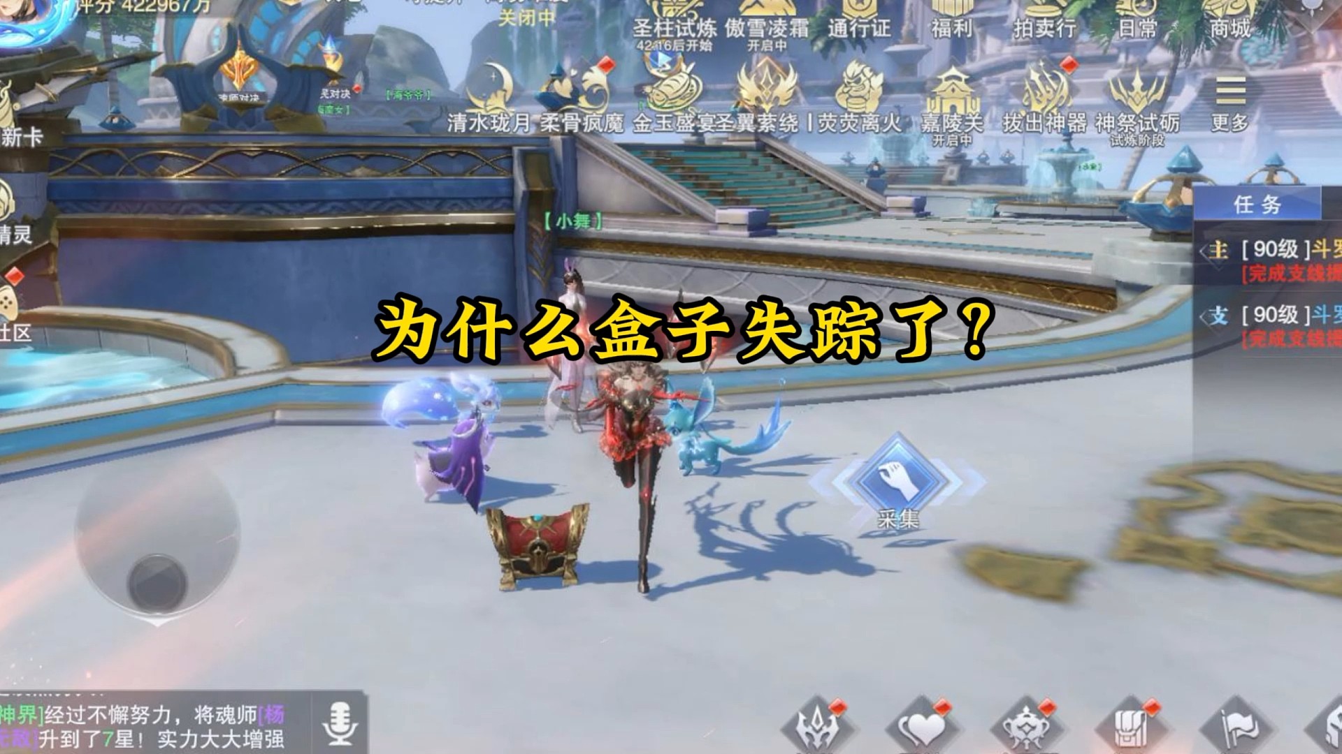 为什么我盒子失踪了？