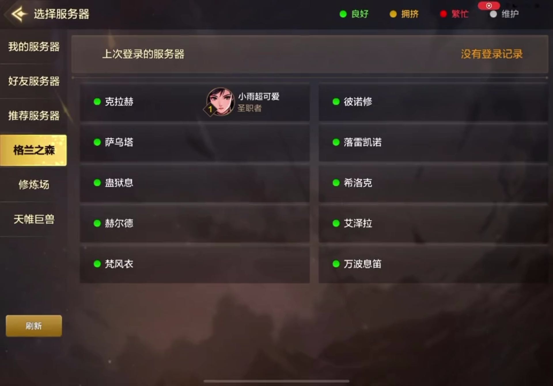 地下城与勇士起源将于5月21日正式开服