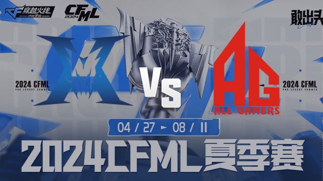KZ vs 成都AG CFML夏季赛常规赛