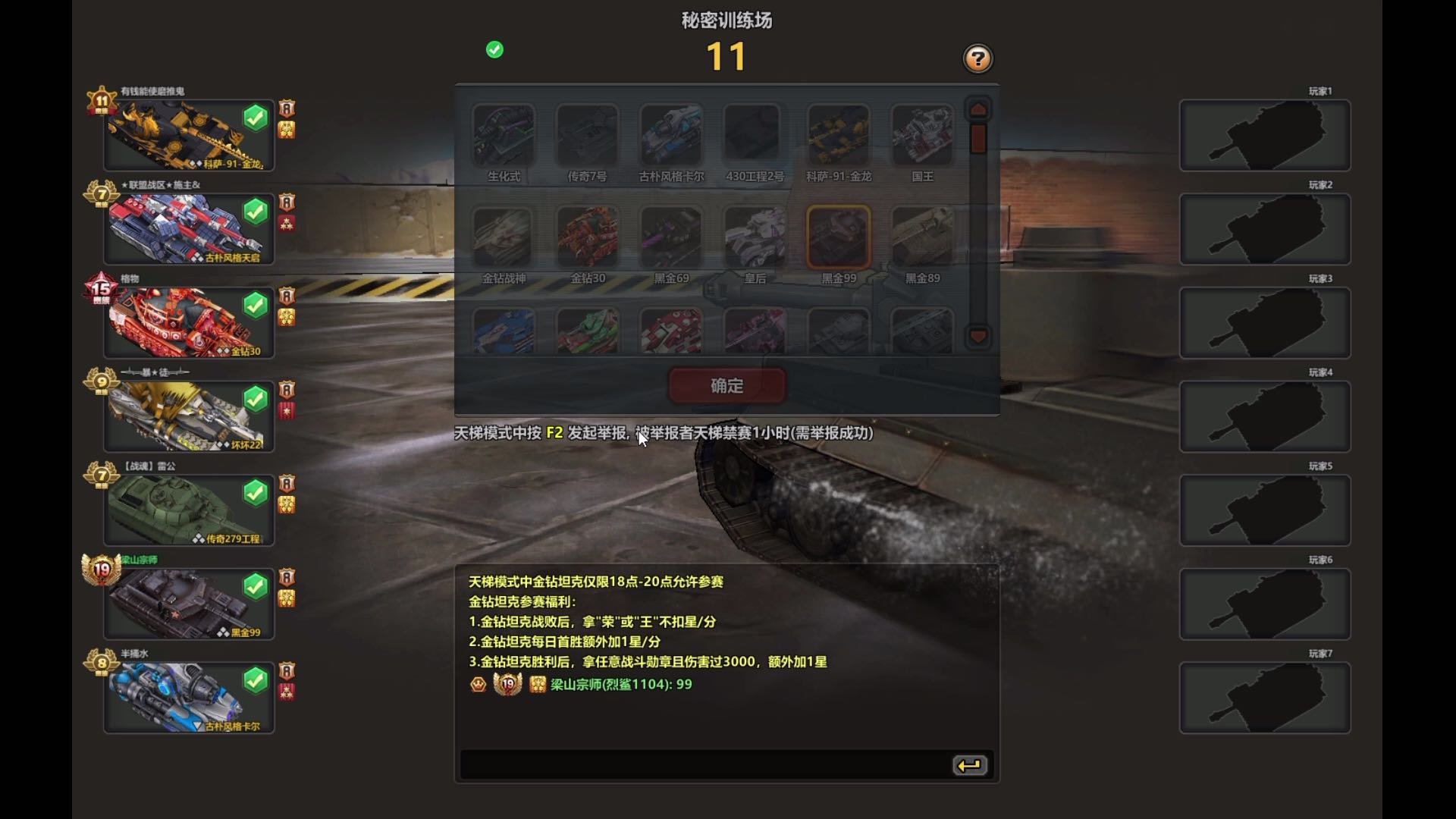 不是天梯谁那么较真，累！