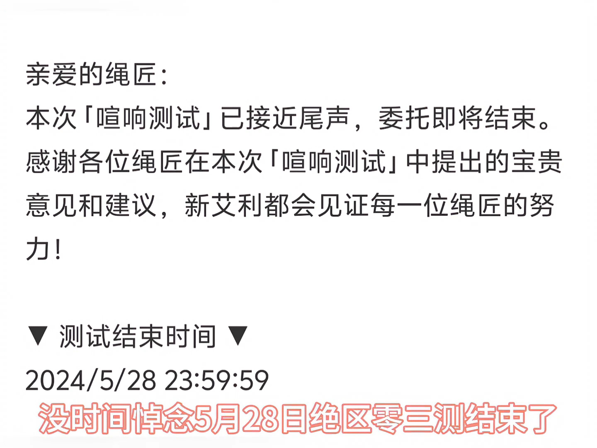 绝区零公测你准备好了吗