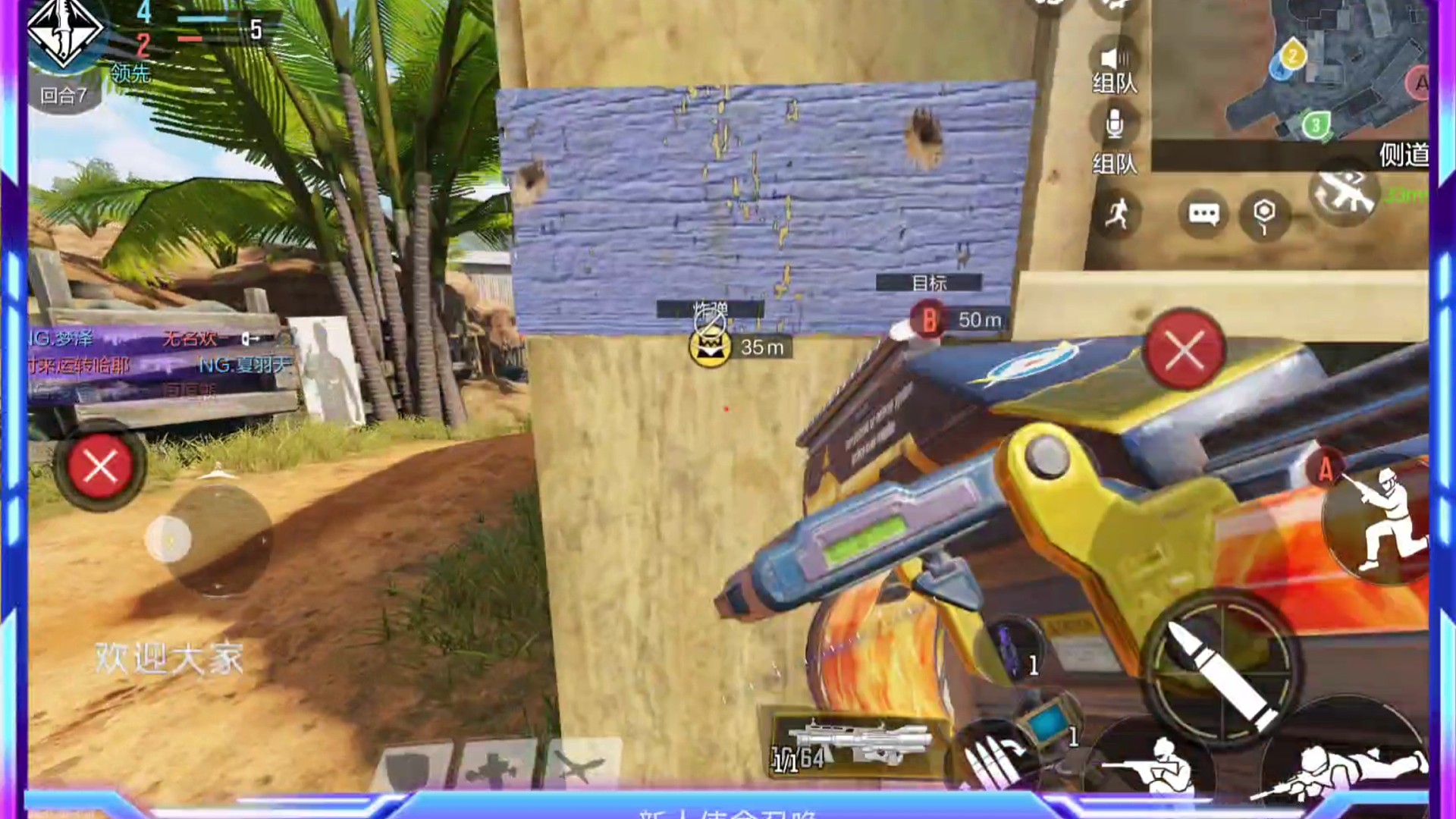 梅开三度。一炮能秒。