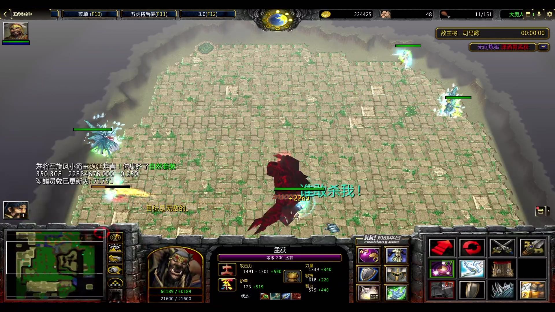 五虎将后传-孟获：我才是最强英雄！