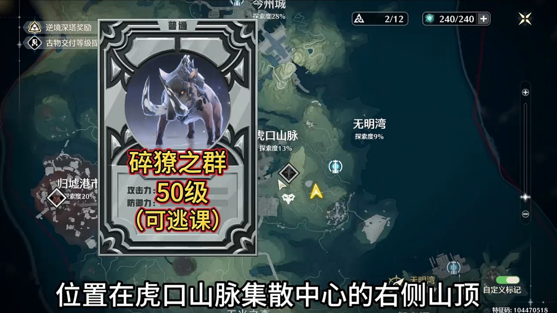 鸣潮红鸣怪逃课攻略！