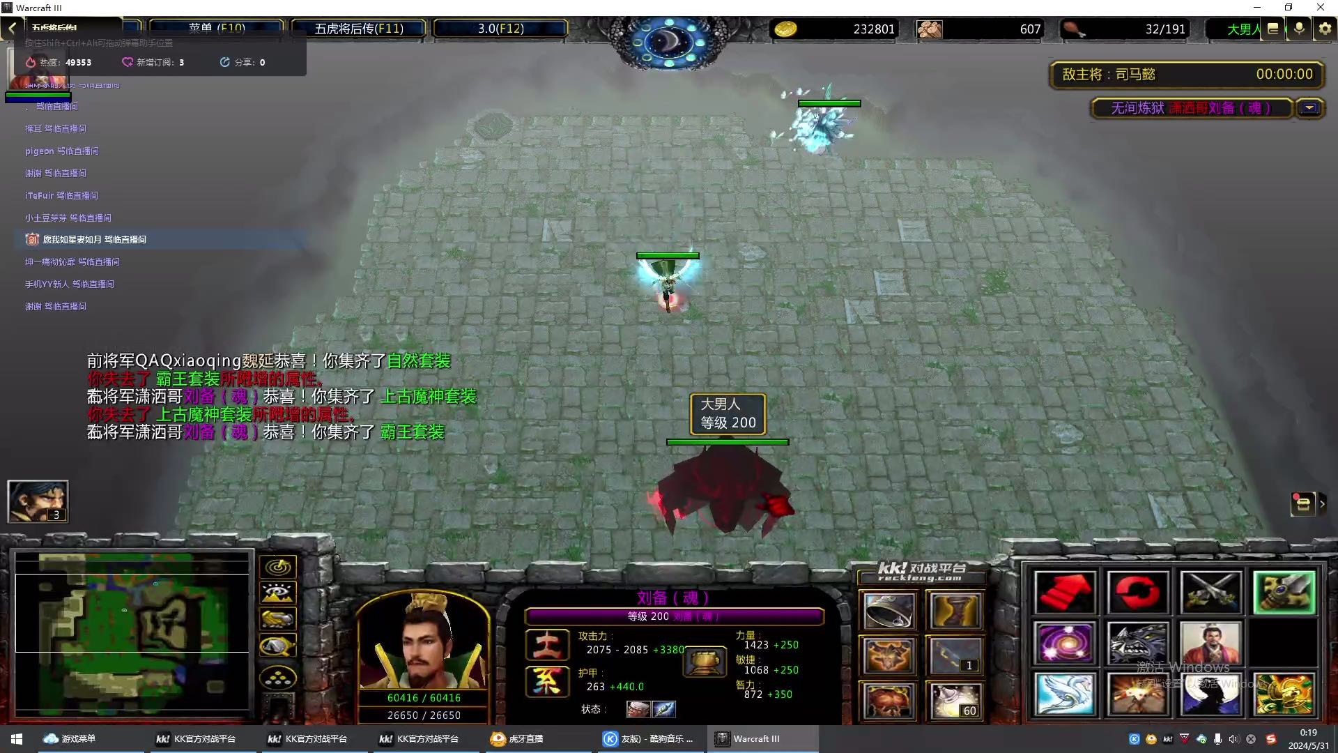 五虎将后传-刘备无敌！