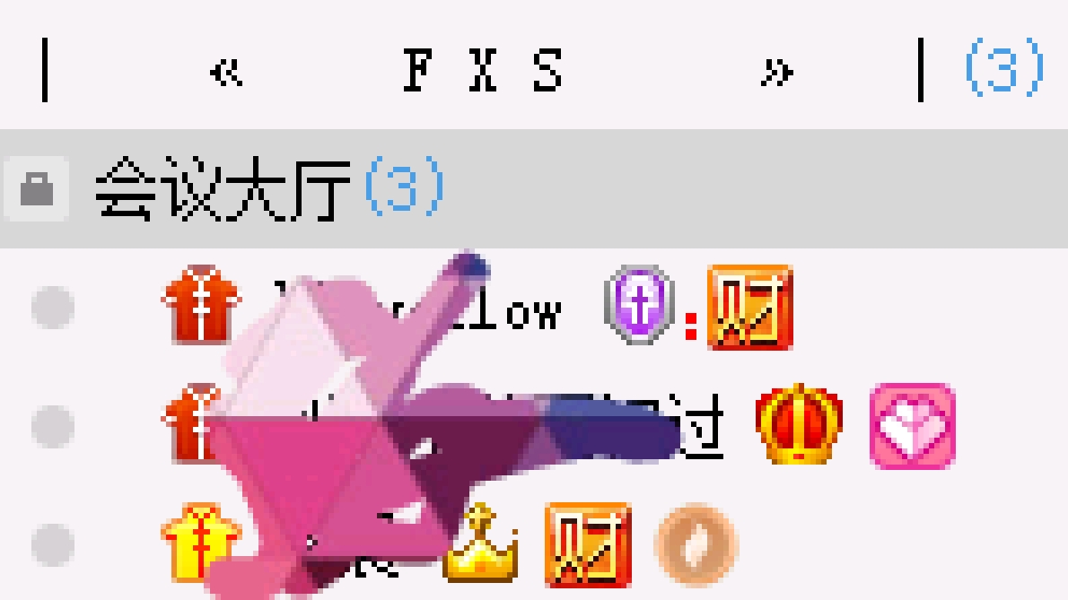 队友的不注意导致全盘皆输