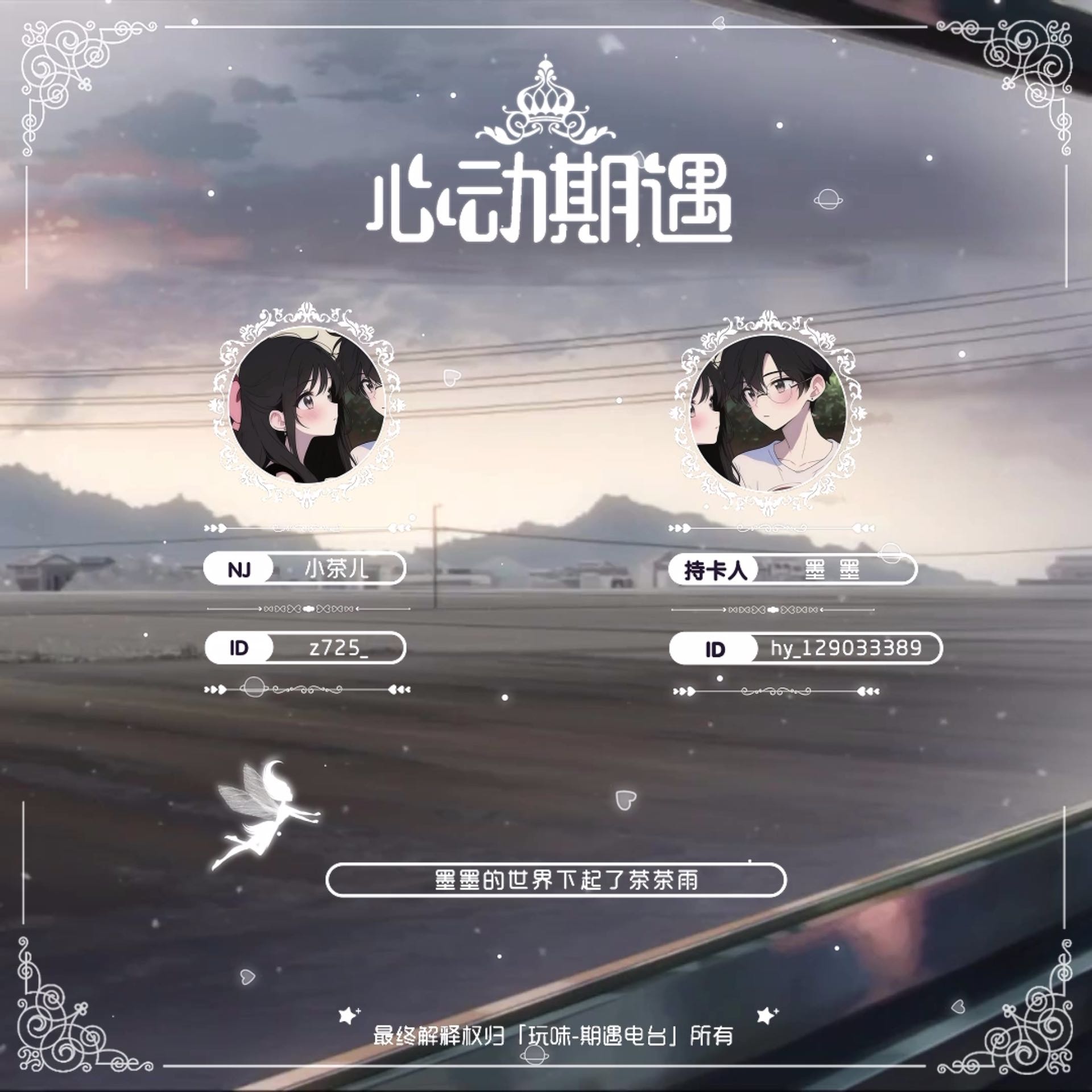 墨墨的世界下起了茶茶雨