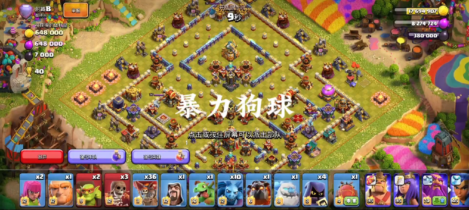 没想到这样都能三