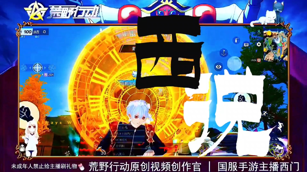 听完一句劝，没事可别做主播