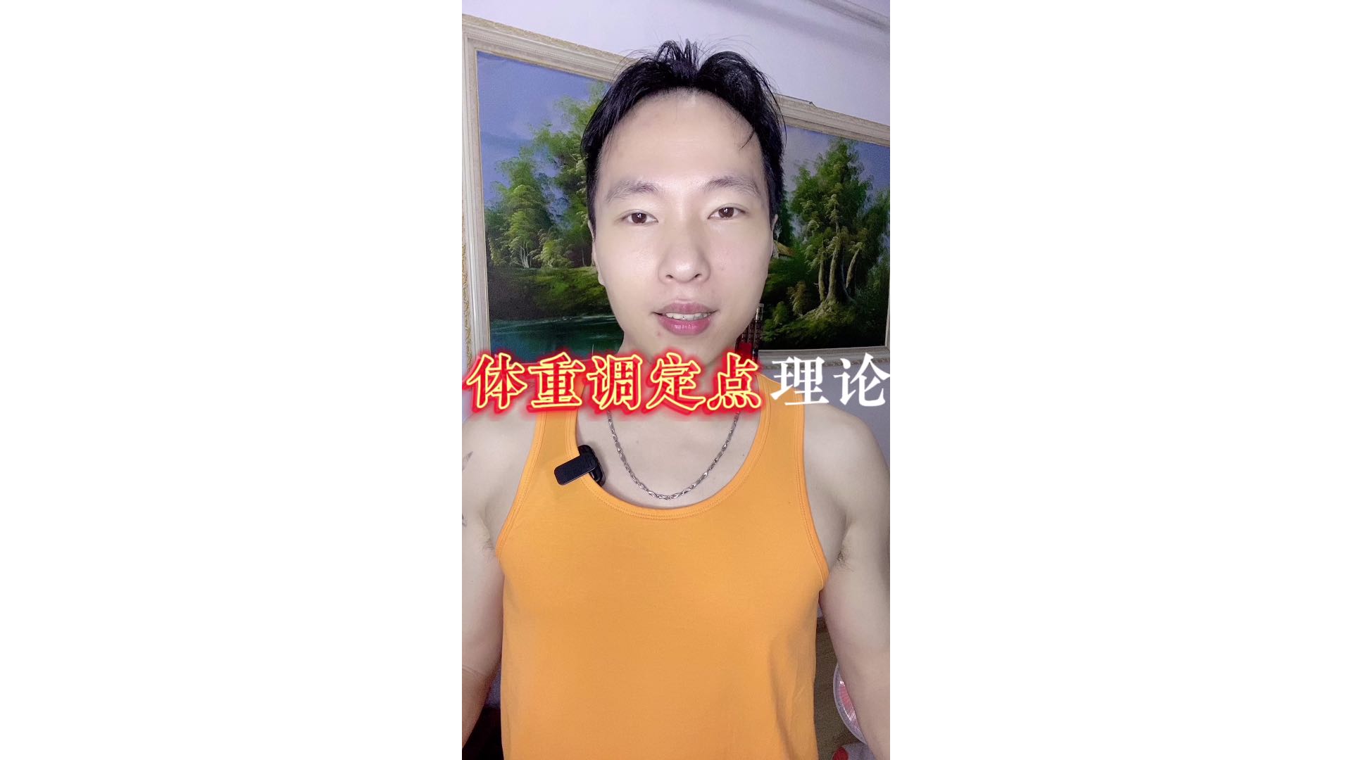 脂肪也是有记忆的啊❗️ 每半年身体细胞会从上到下换一遍，也就是每六个月之后，都是新的你