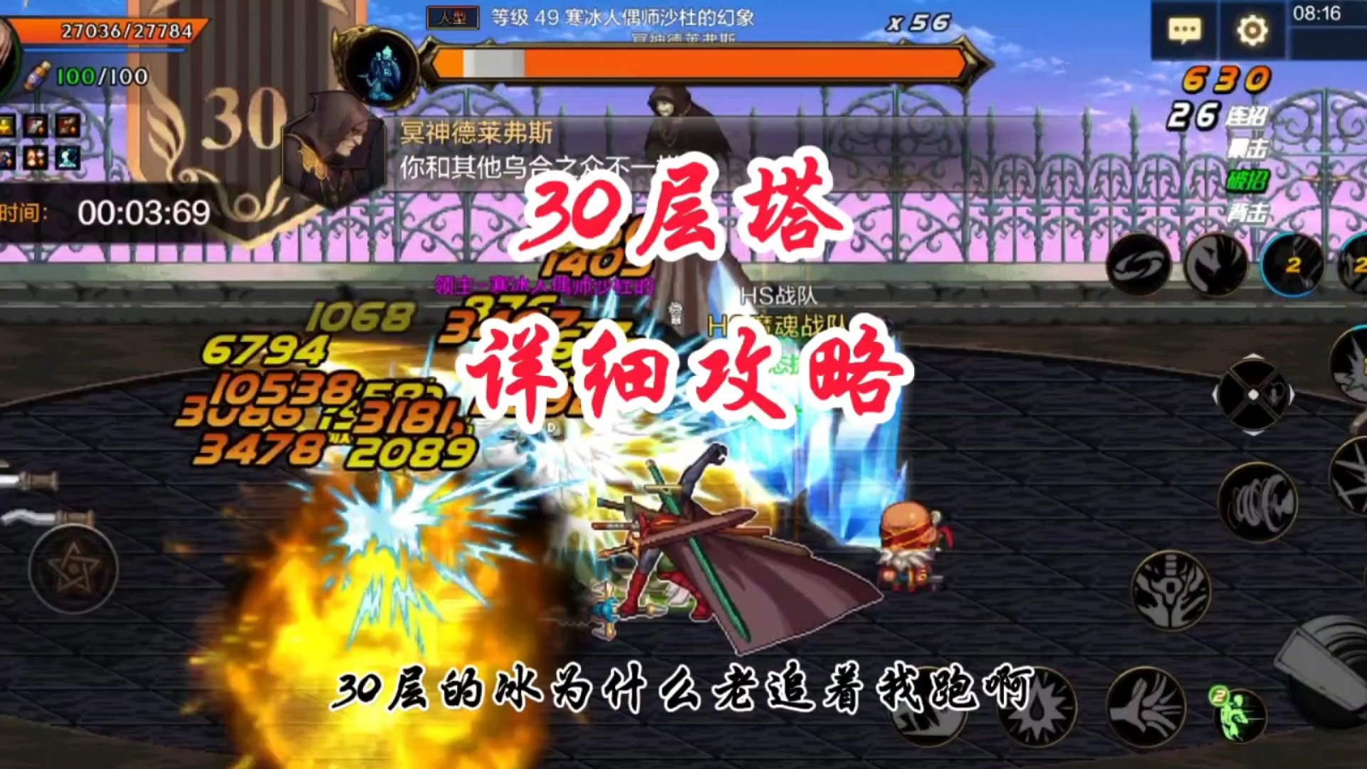 30层塔到底怎么刷？