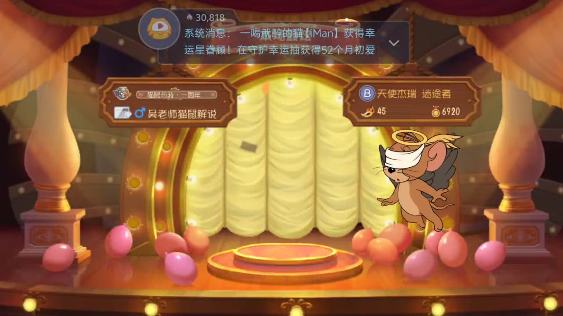 天使杰瑞的下饭操作