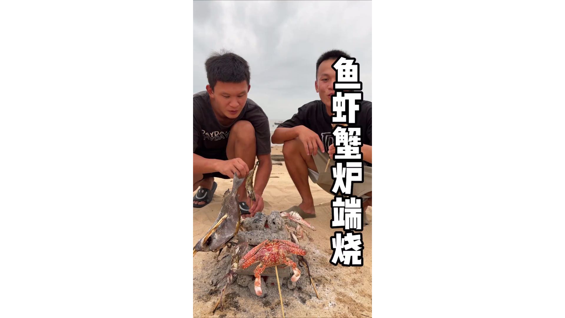 每天都有新鲜的海鲜吃