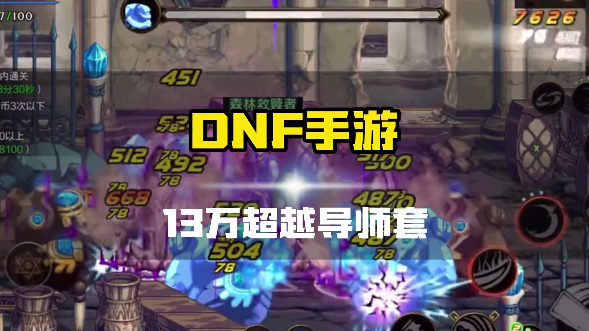 13万即可超越导师套