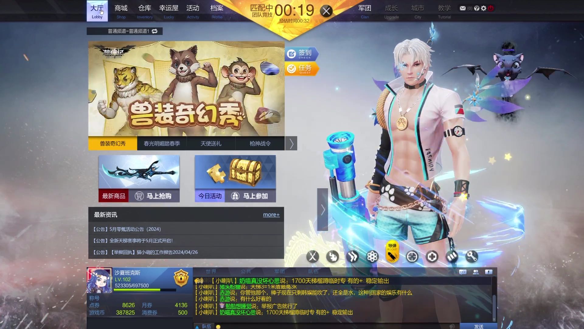 《金钱焚烧后的天使蓝色凤凰》第九集