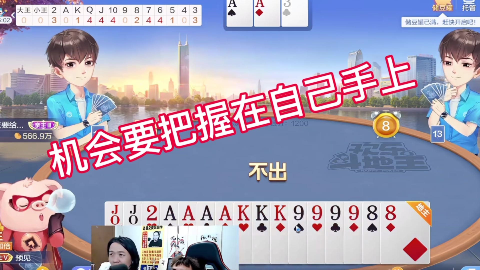 机会要把握在自己手上