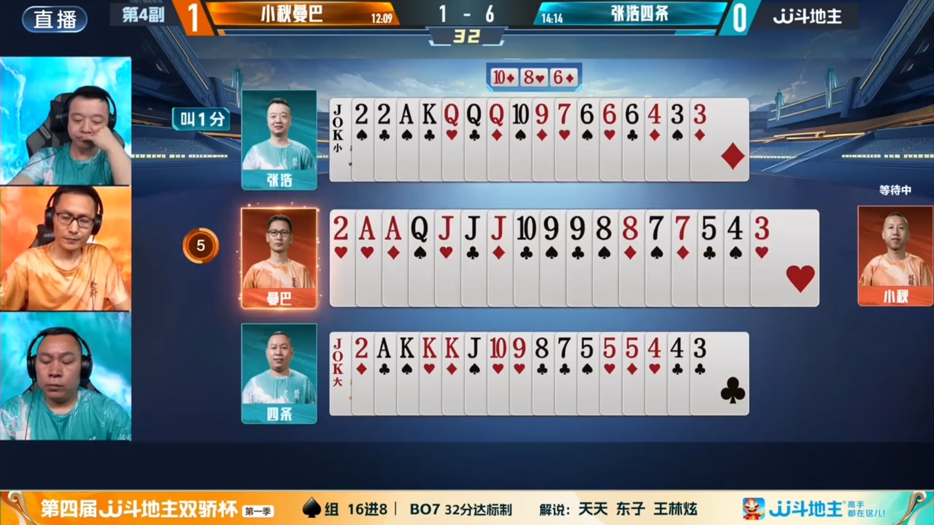 斗地主你们认为什么最重要