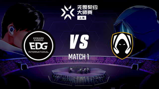 EDG vs TH-1 上海大师赛