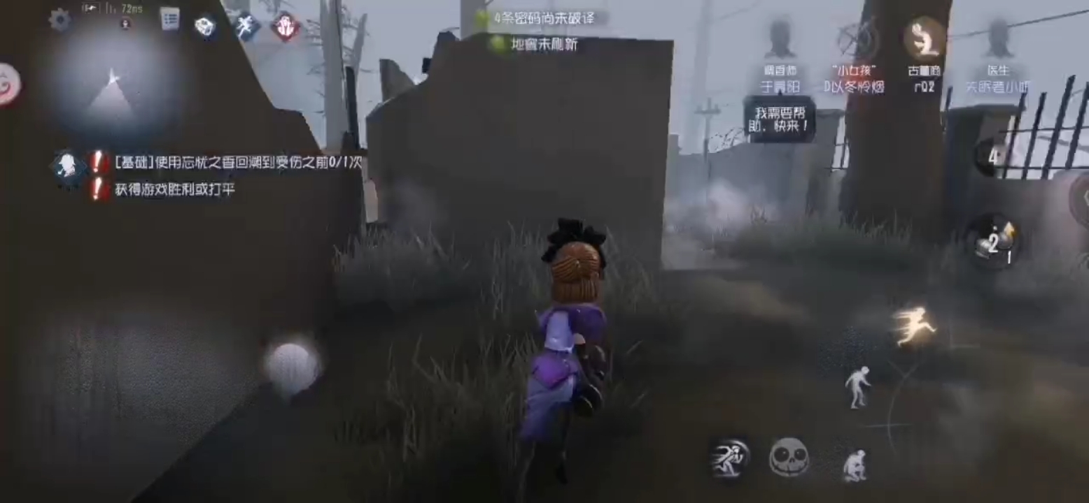 再也不玩第5人格了