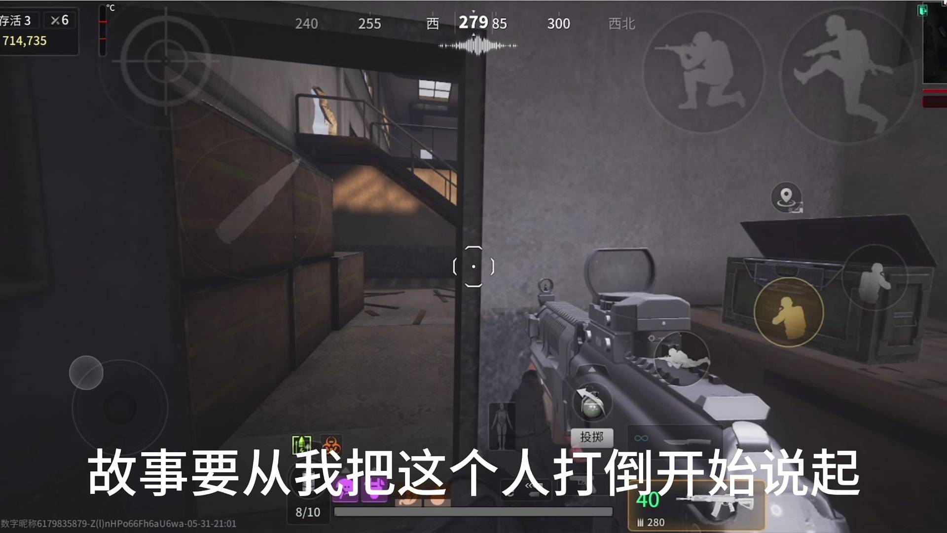 故事要从我把这个人打倒开始说起