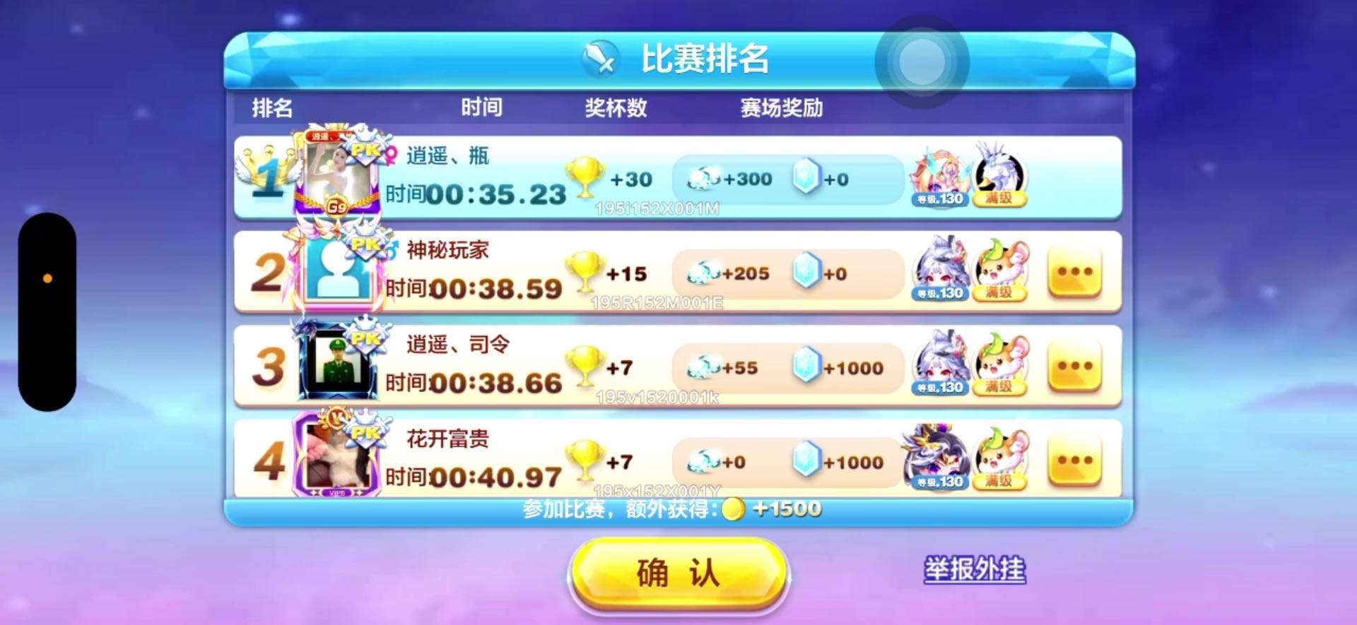 尼刻水晶天鹅阿塔兰忒水图35.2