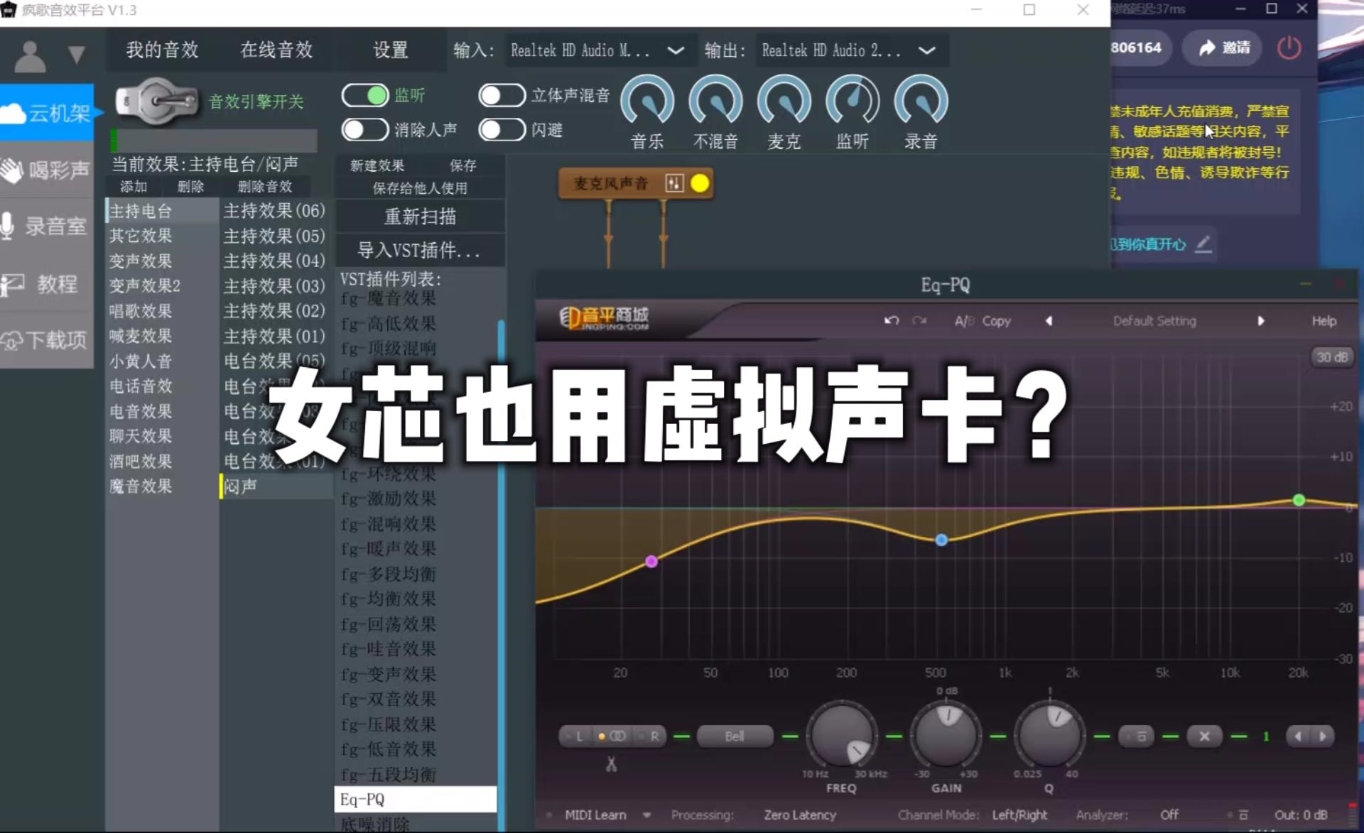 虚拟声卡创始人