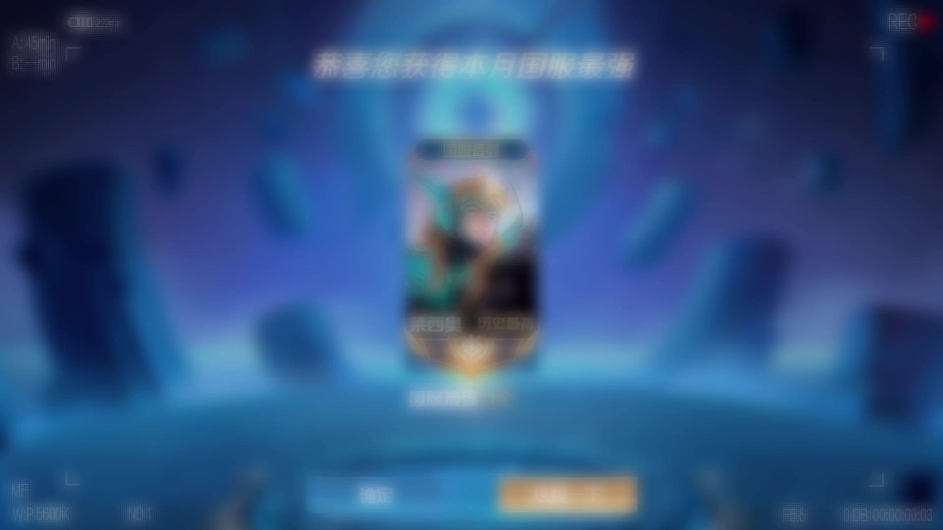 新赛季国标记录～