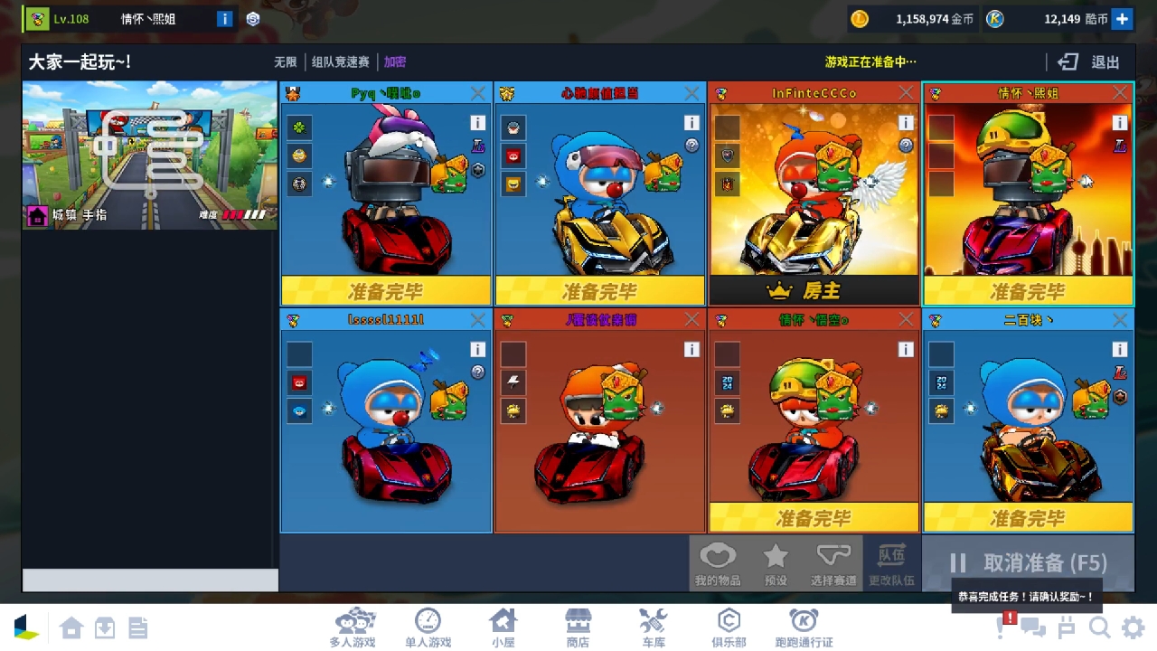 芒果城镇手指假摔掉头卡位