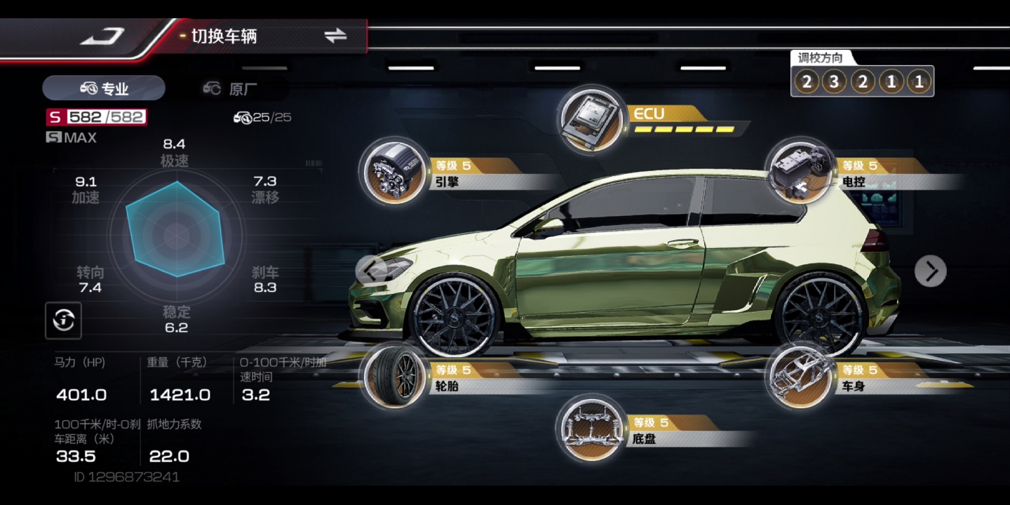 《巅峰极速》 大众  高尔夫 R 调教