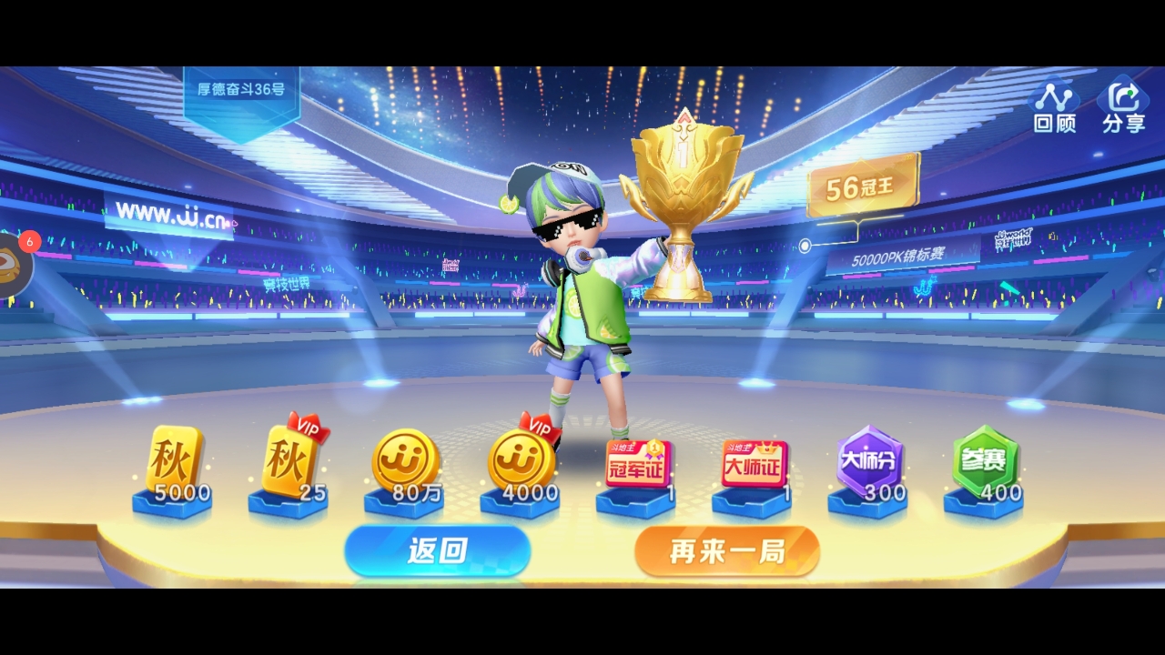 呵呵，头一遭   5万锦标赛第56罐