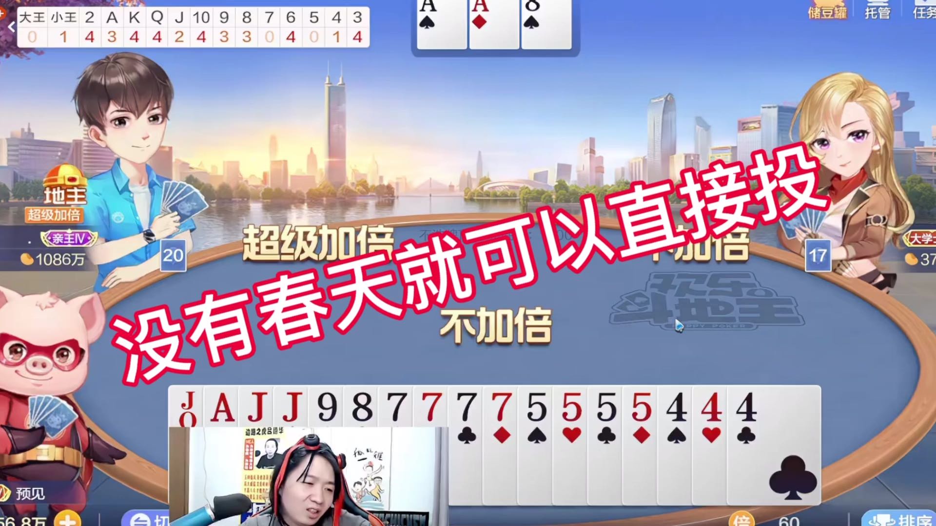 没有春天直接投