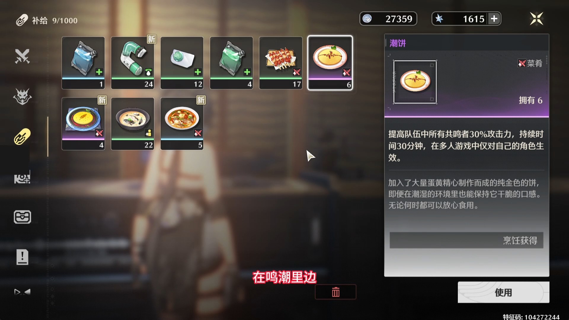 鸣潮全息投影打不过去？那是你没吃饱