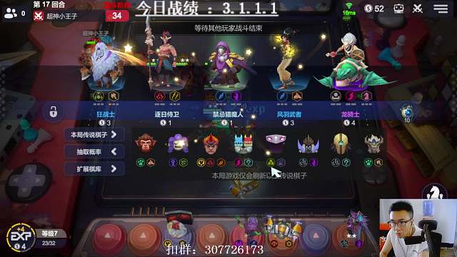 新版本，四神獵魔磕頭流山魁
