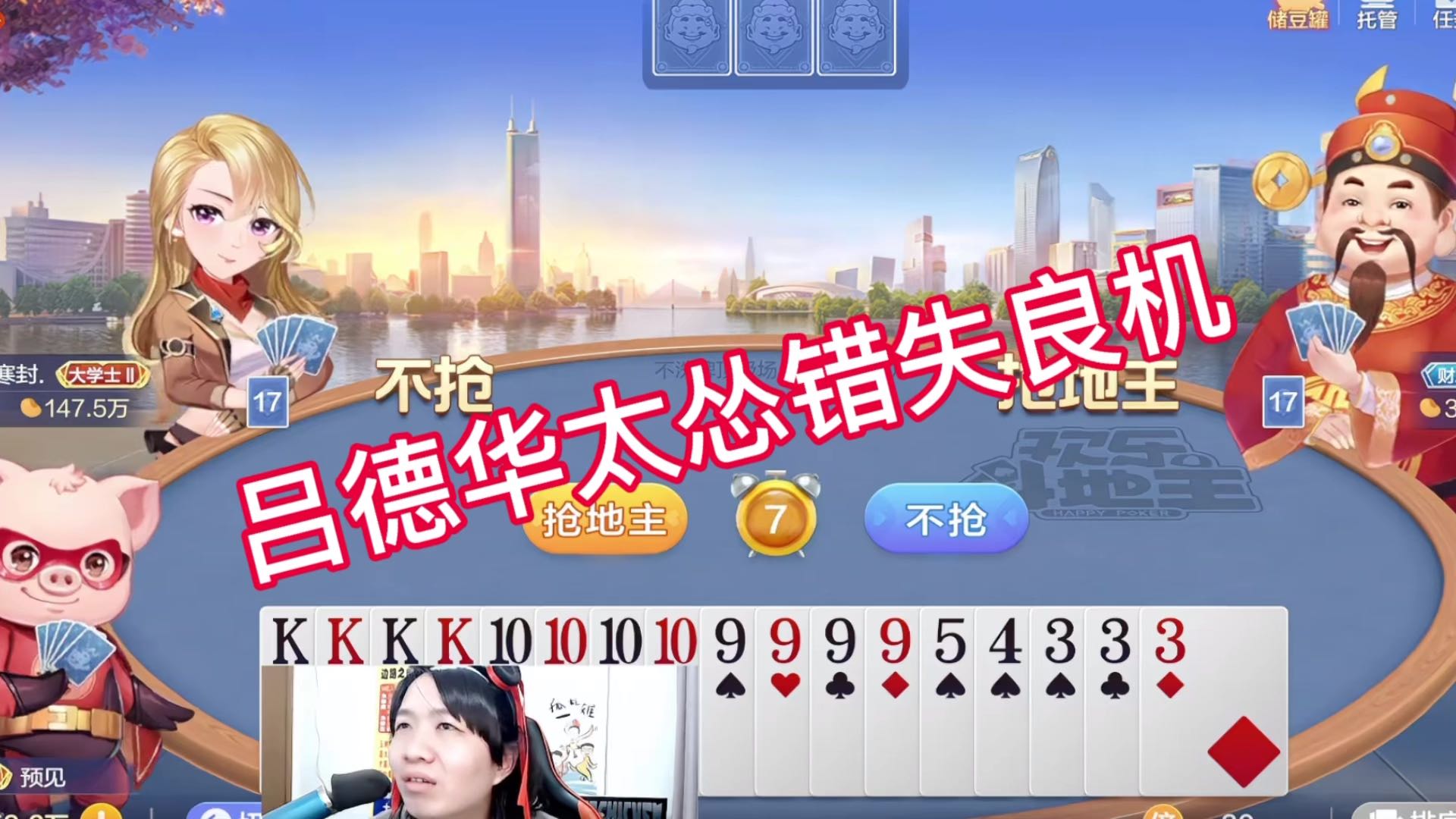 吕德华太怂错失良机