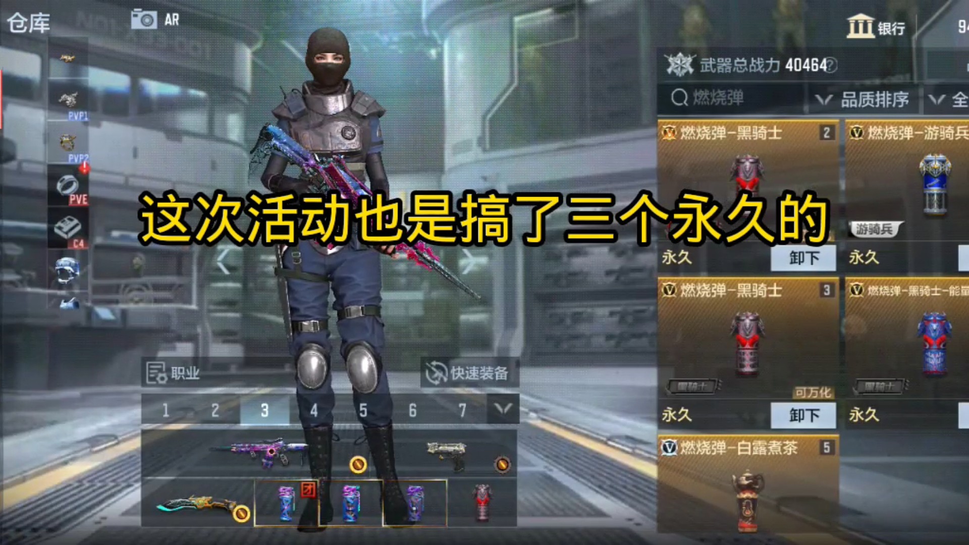 免费的燃烧弹还得是他