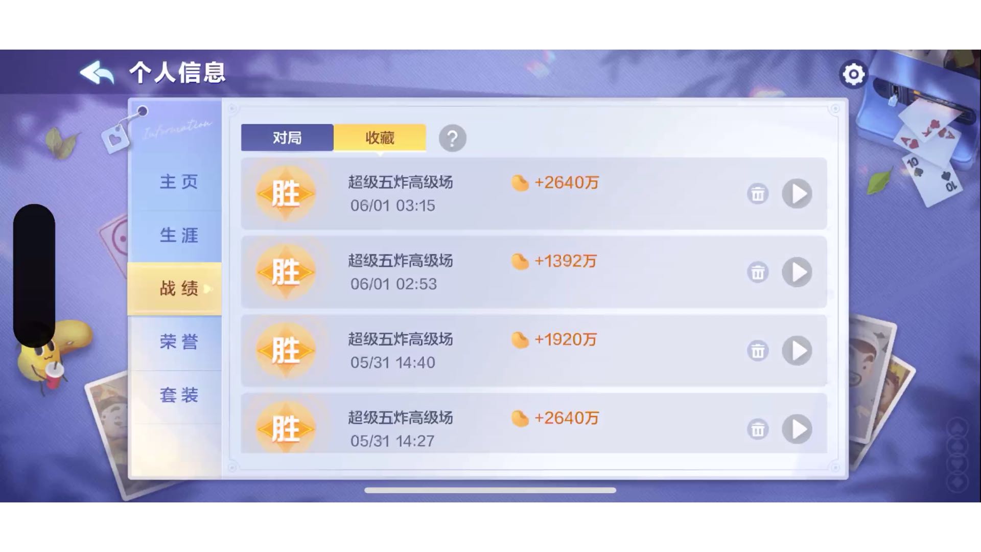 超级五炸破封29