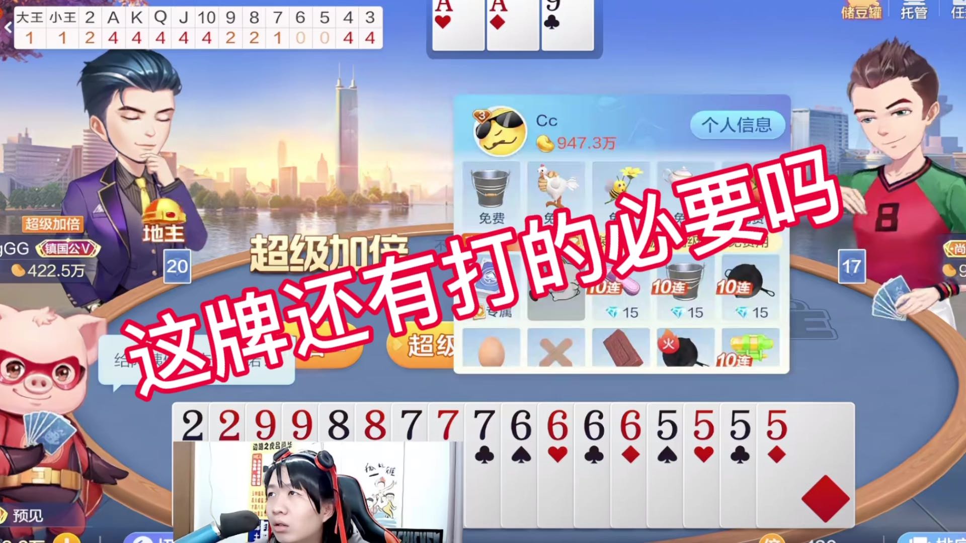 这牌还有打的必要吗