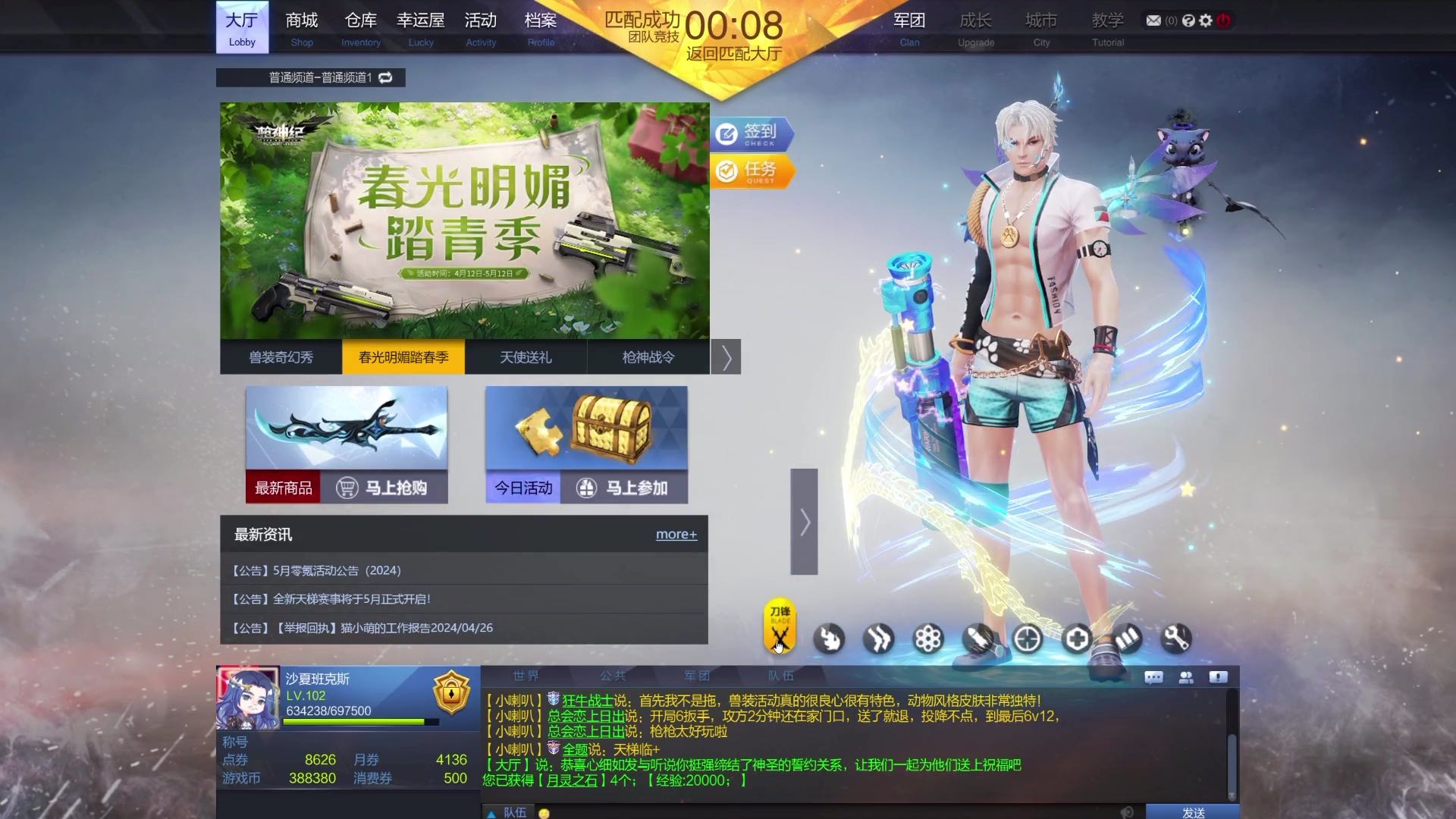 《金钱焚烧后的天使蓝色凤凰》第十集