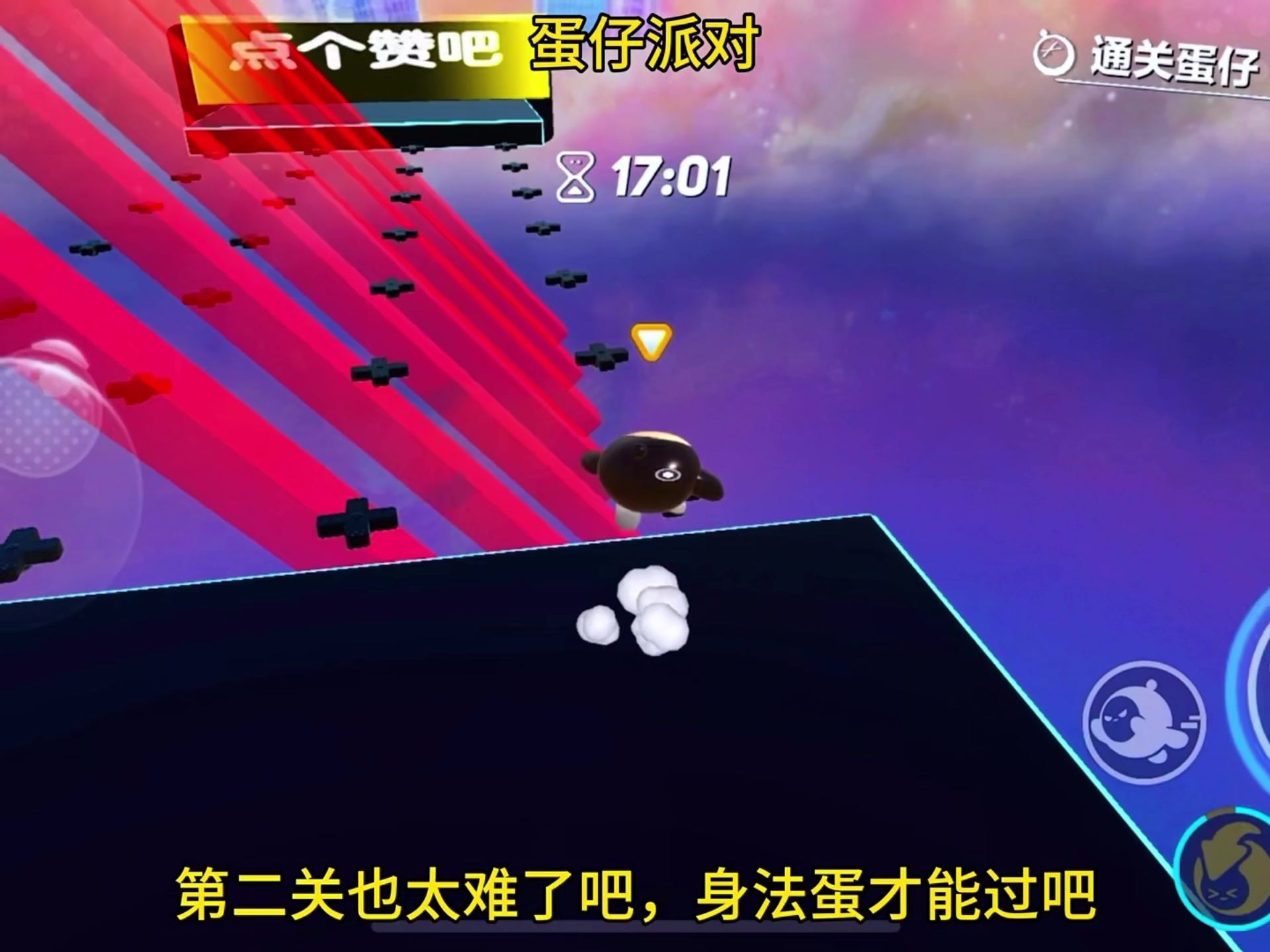 蛋仔顶尖身法封神了