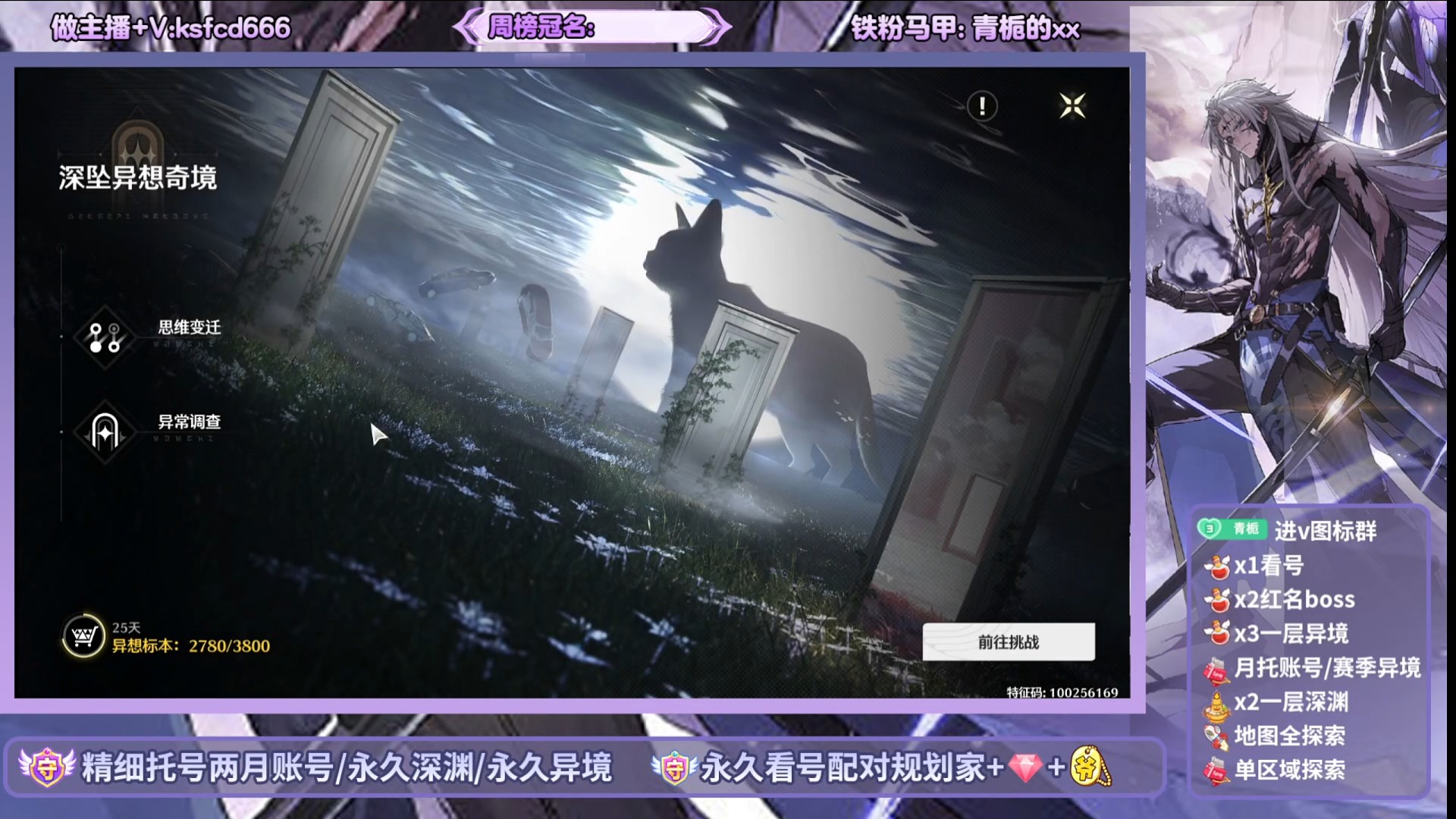 异境第五关60级角色速通