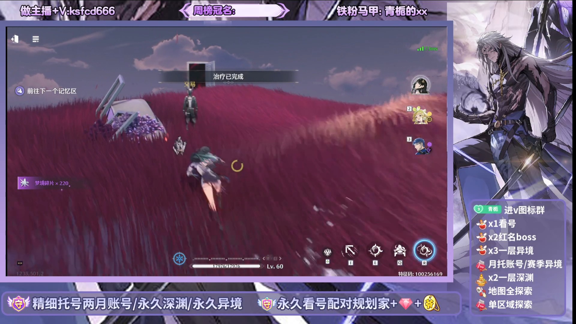 60级白芷速通第五关异境