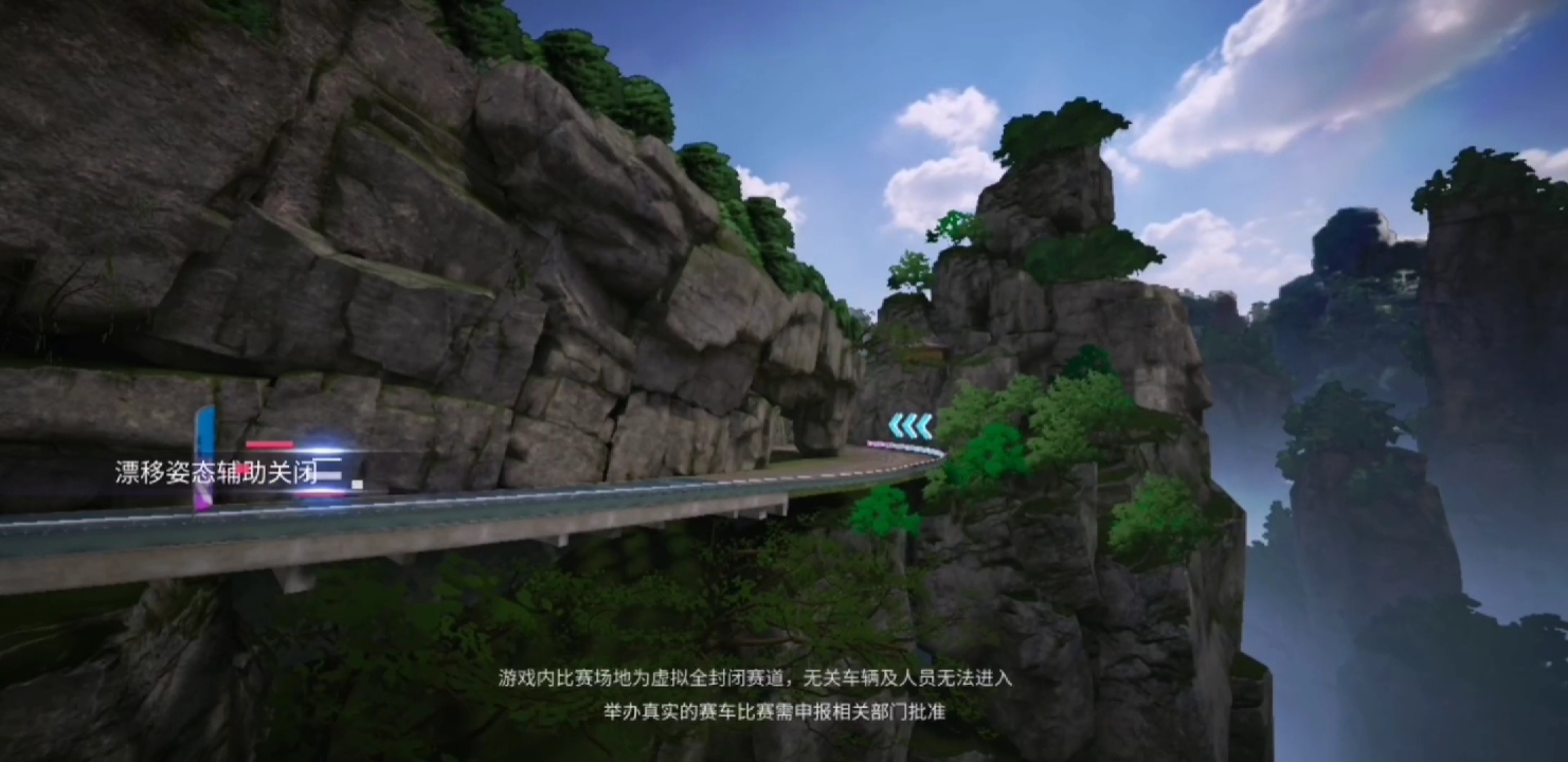 一闪江湖（科目三）