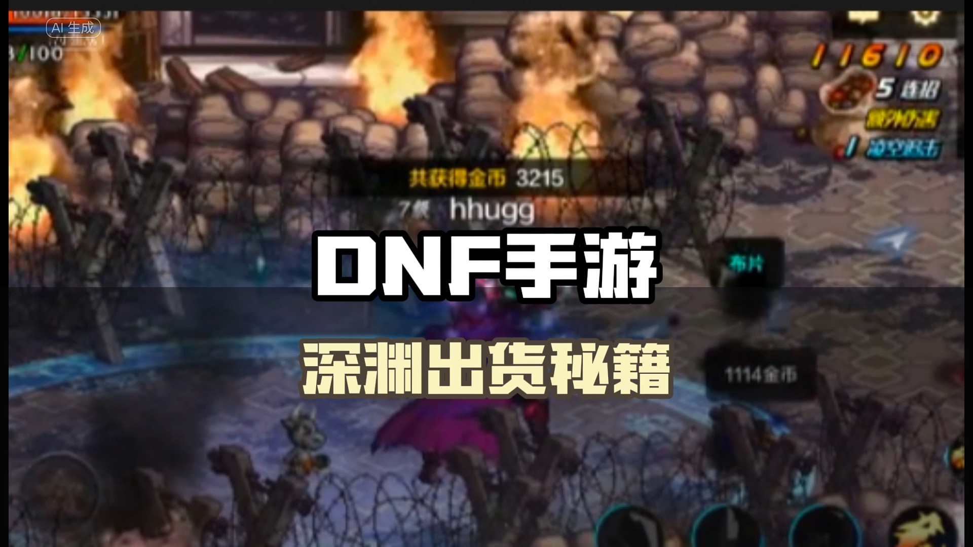 深渊不出货，该怎么办？