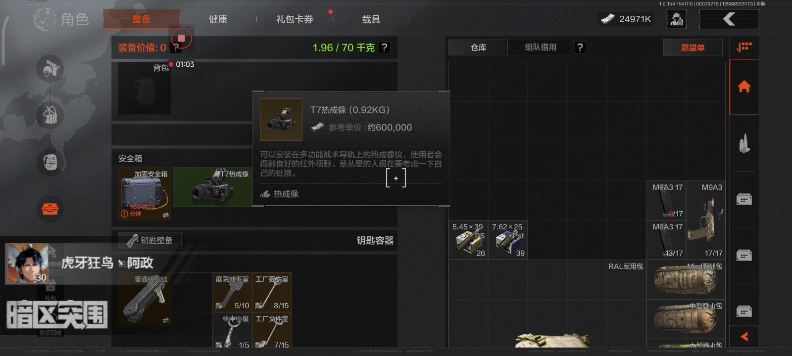 普通山谷拿热成像