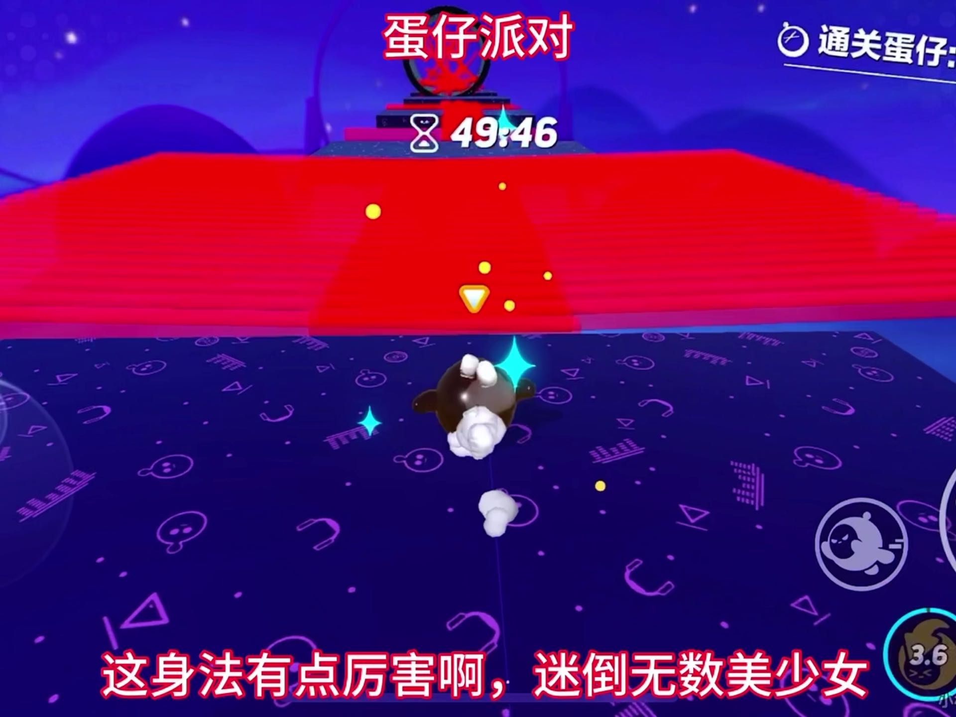 蛋仔的顶尖超级身法