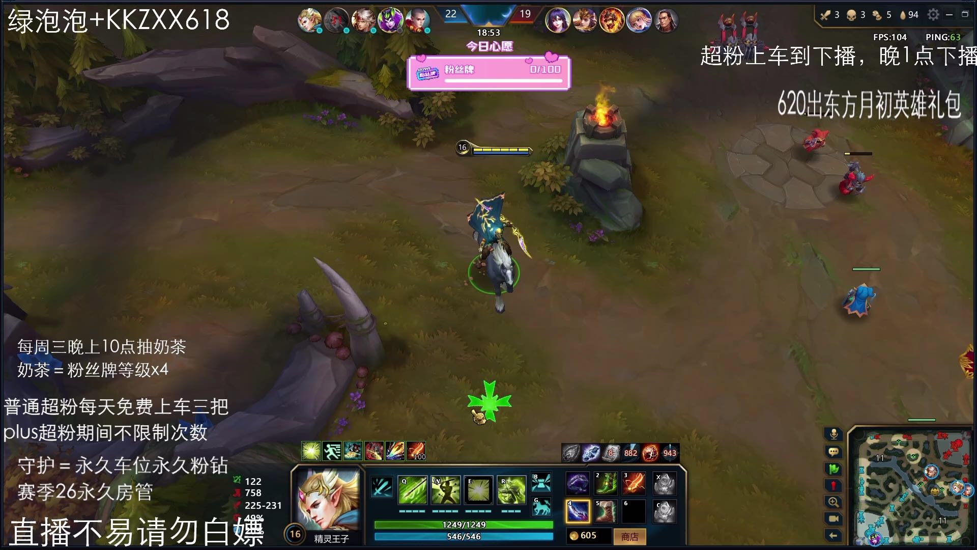 精灵王子：这司马没Q