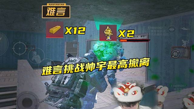 難言x：和平精英地鐵逃生挑戰(zhàn)全網(wǎng)最高撤離？！